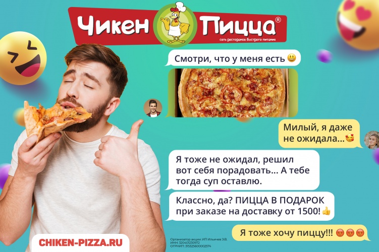 Подарки к доставке! Подарки к доставке!