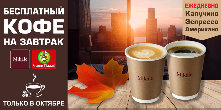 Кофе в подарок Кофе в подарок