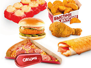 Всё и сразу!